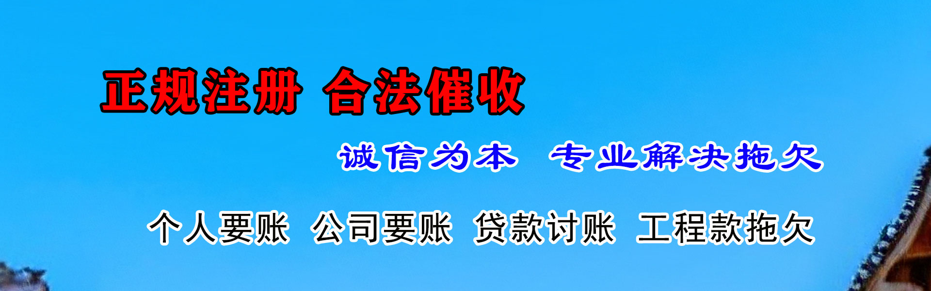 东乡族收债公司