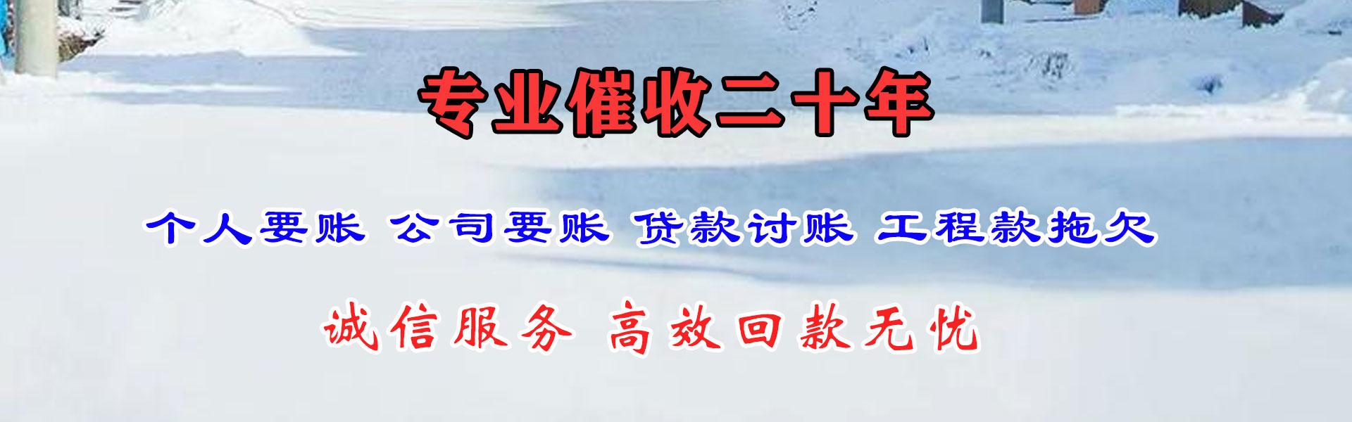 东乡族收债公司